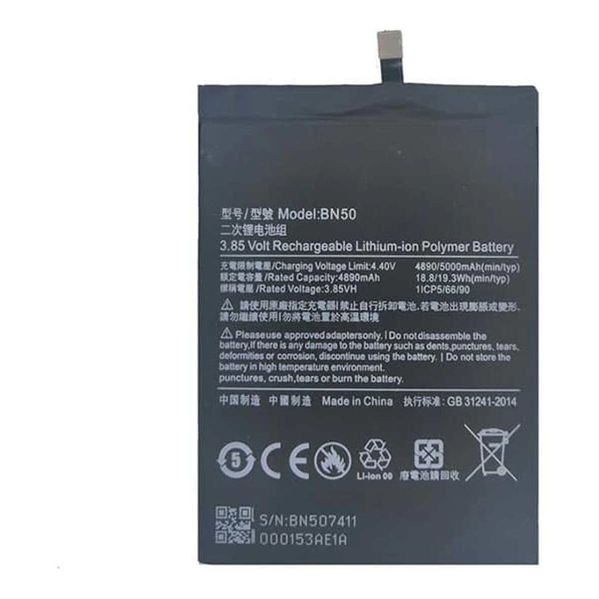 Batería Xiaomi BN50 para Mi Max 2 — imagen 2